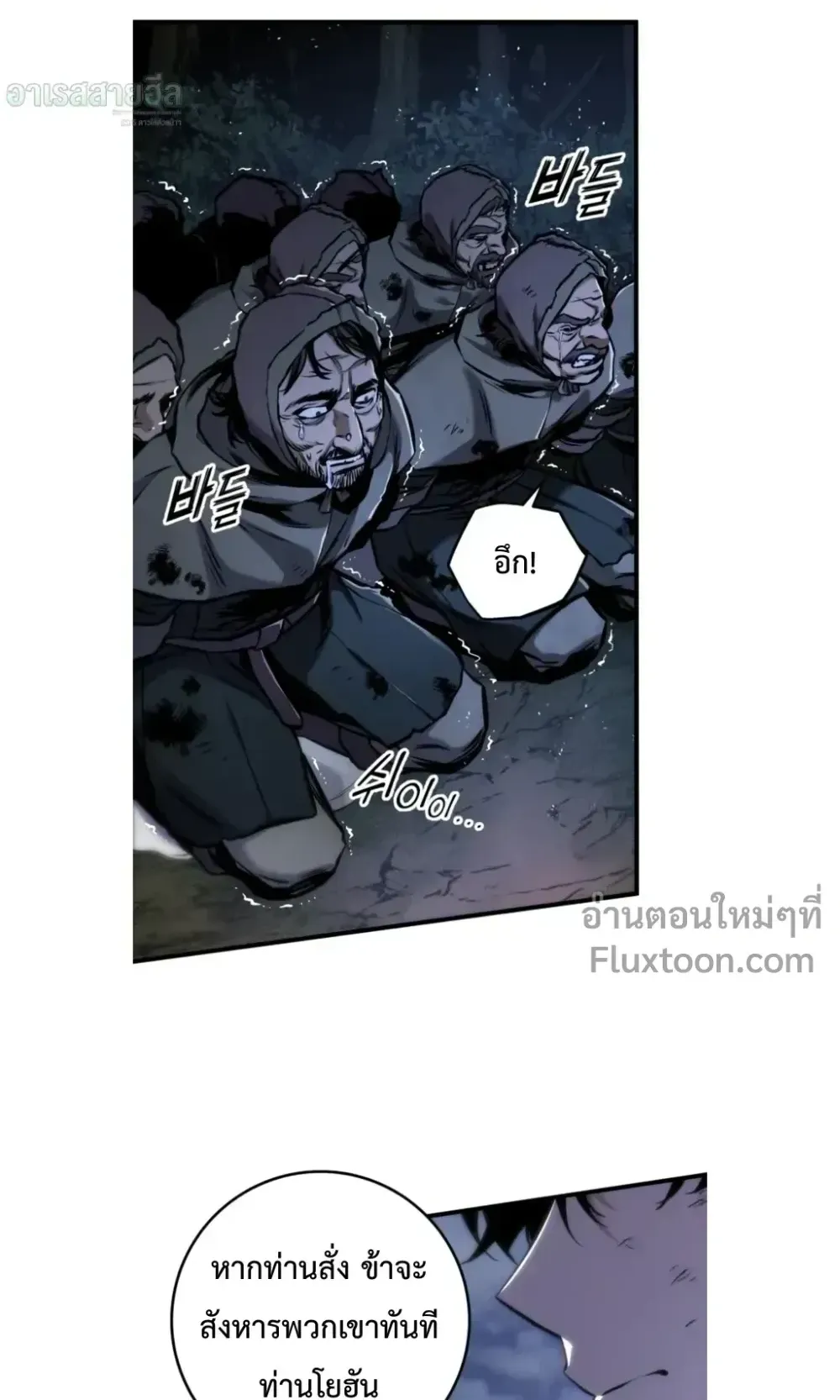 The Wandering Knight’s Survival Manual ตอนที่ 13 หน้า 52