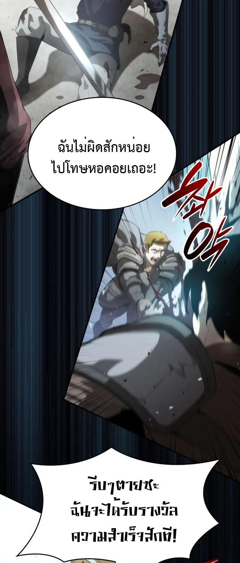 The Boundless Necromancer ตอนที่ 14 หน้า 97
