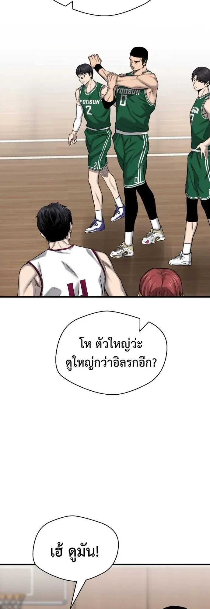 Ankle Breaker ตอนที่ 3 หน้า 59