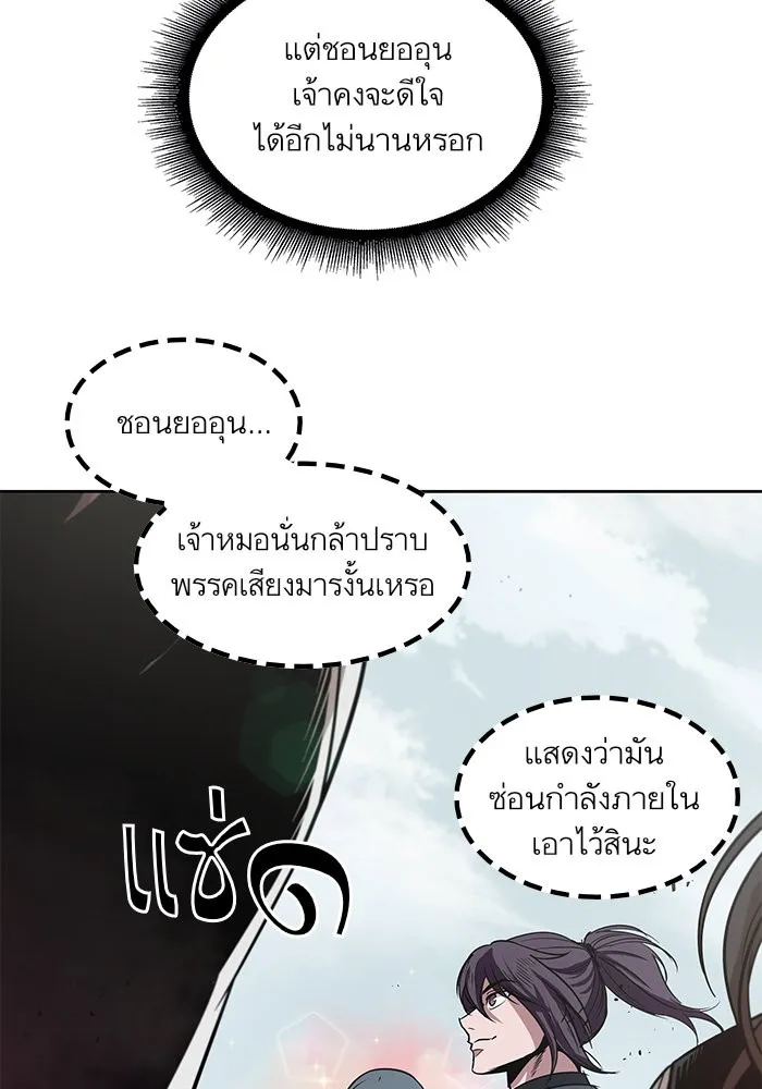 Nano Machine Chapter 26 หน้า 74