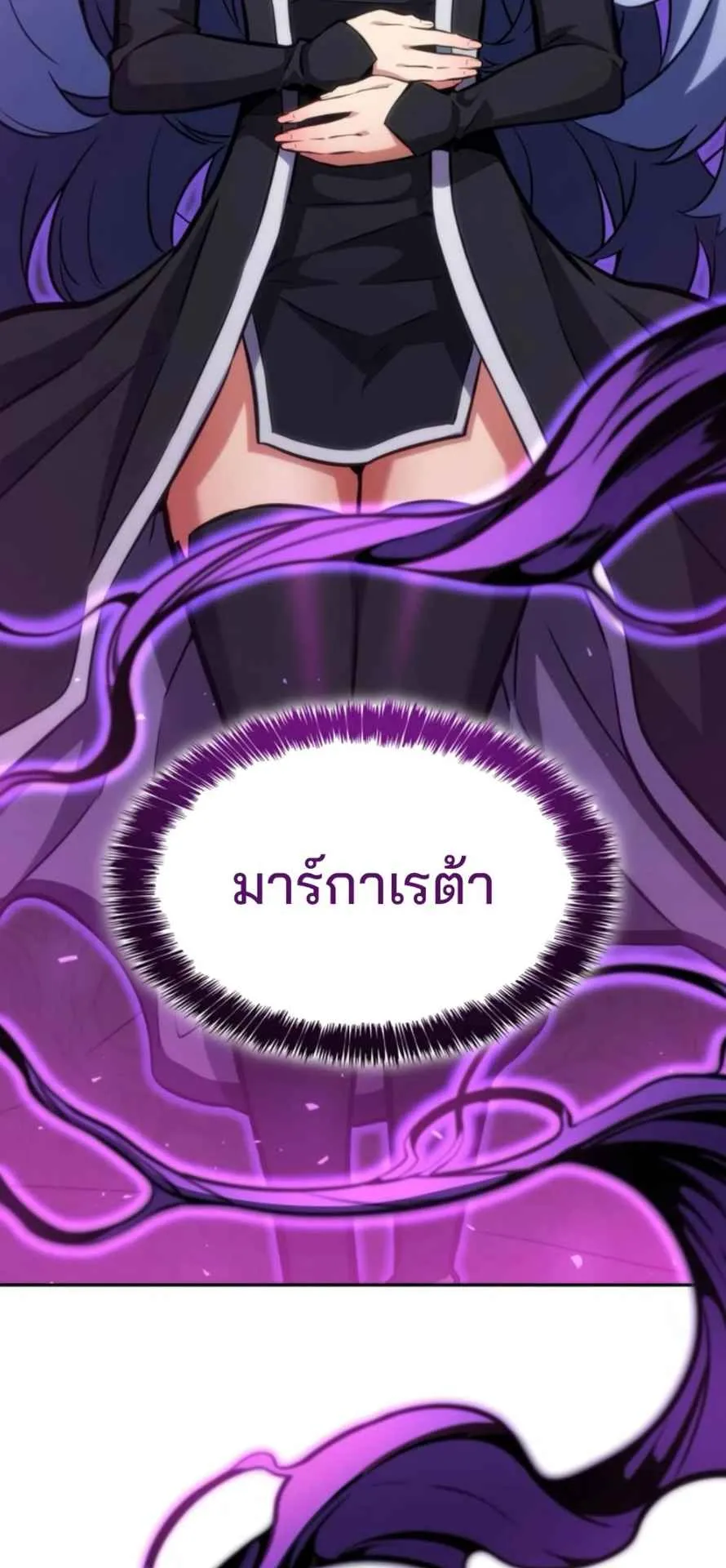 The Cold-Blooded Warrior ตอนที่ 11 หน้า 95