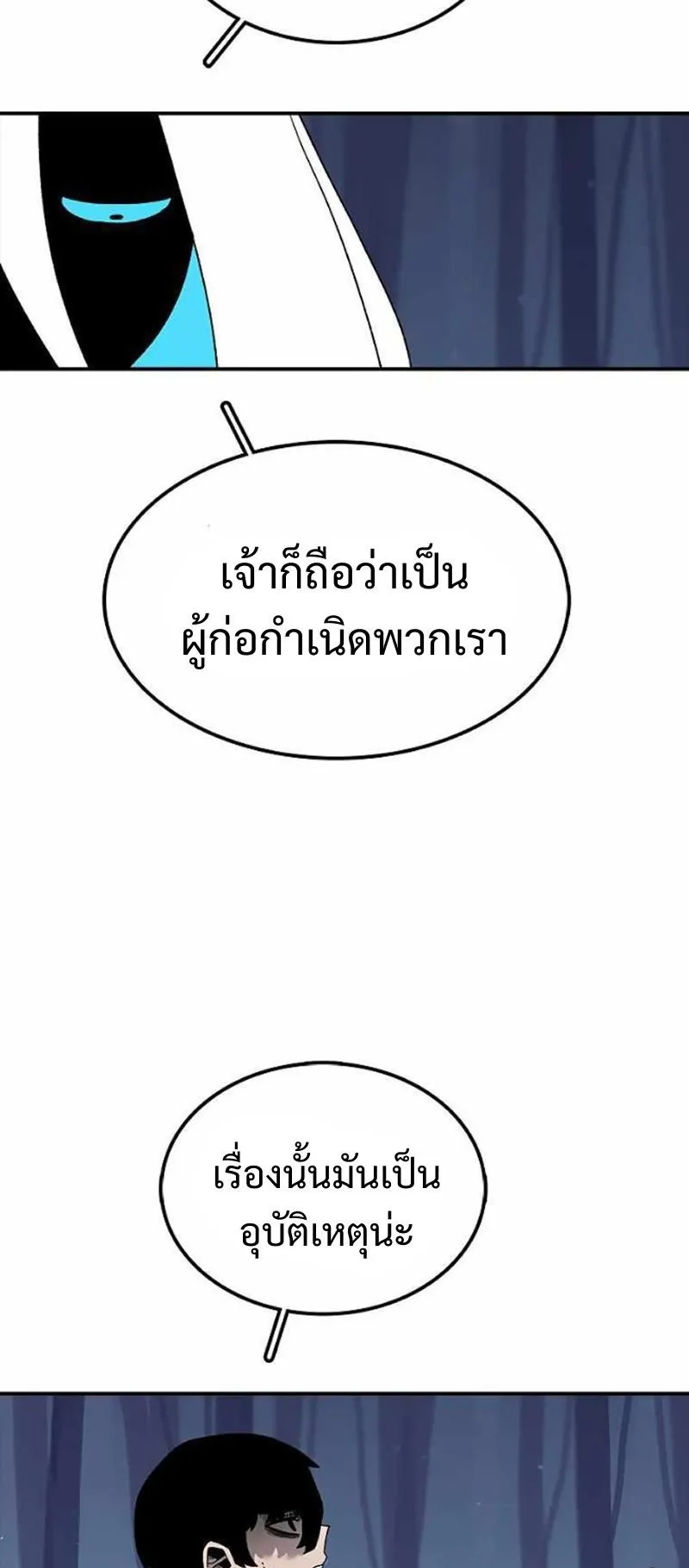 The House Without Time ตอนที่ 37 หน้า 65