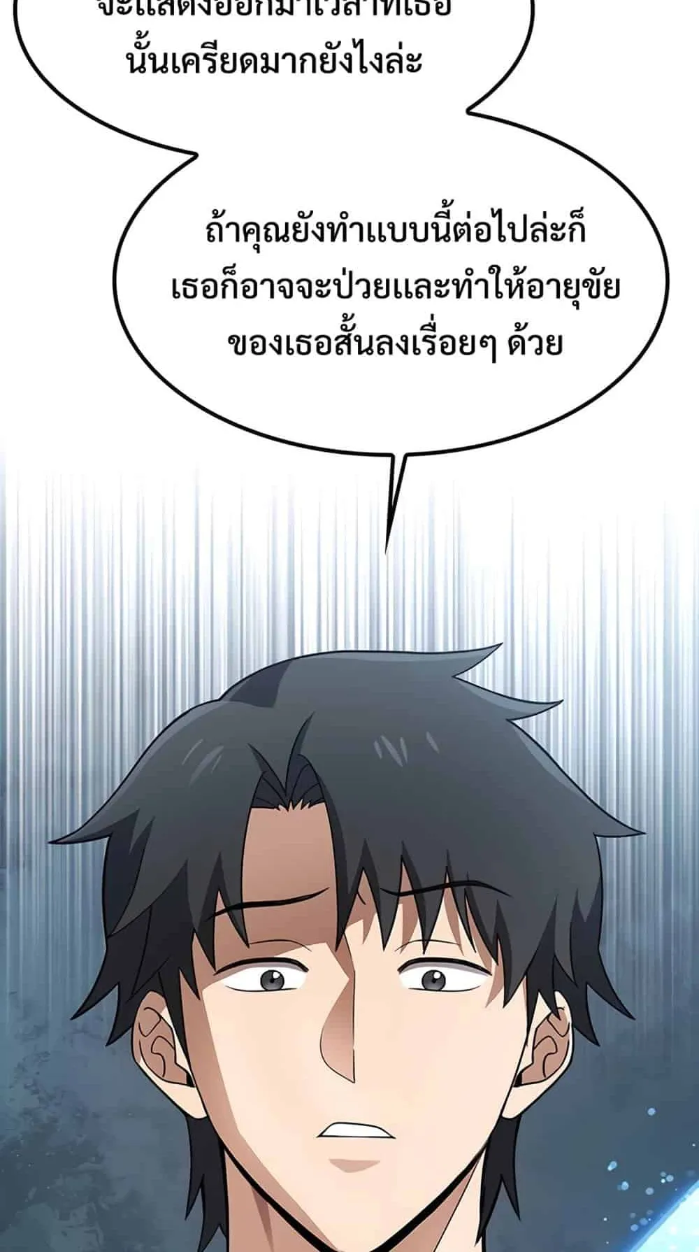 Kim Ohjin’s Adventures With Strange Animals ตอนที่ 1 หน้า 204