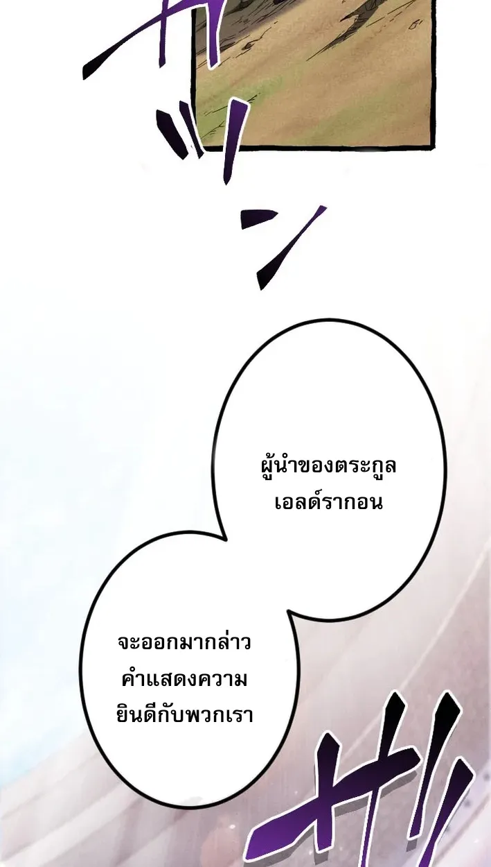 Return of the First Patriarch: The Strongest Reincarnates into His Descendant 1000 Years Later ตอนที่ 5 หน้า 38