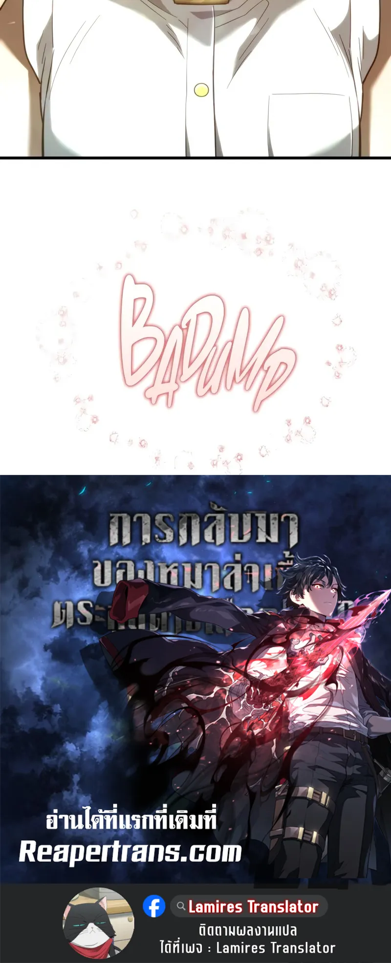 Revenge of the Iron-Blooded Sword Hound ตอนที่ 84 หน้า 97