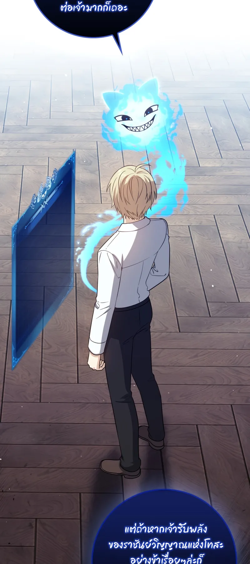 The Reincarnated Assassin Is a Swordmaster ตอนที่ 10 หน้า 60