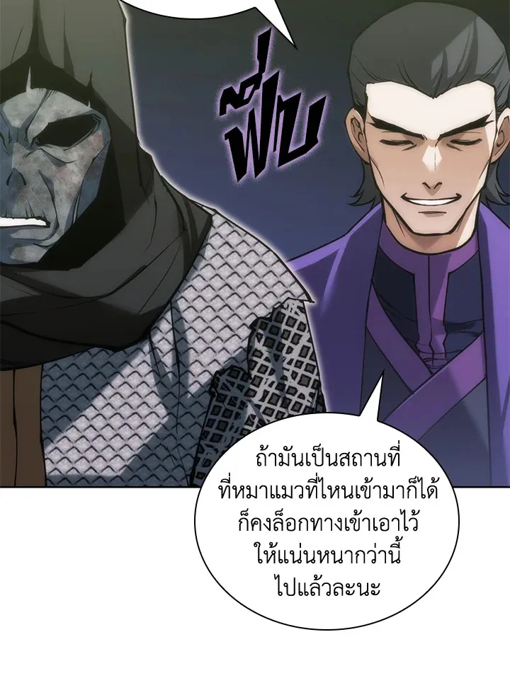 Overgeared ตอนที่ 264 หน้า 159