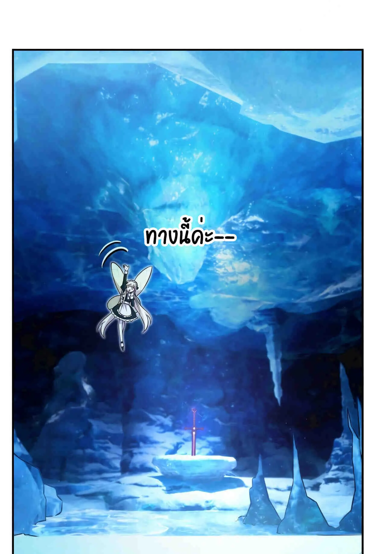 How to Survive as a terminally-ill Dragon ตอนที่ 8 หน้า 98