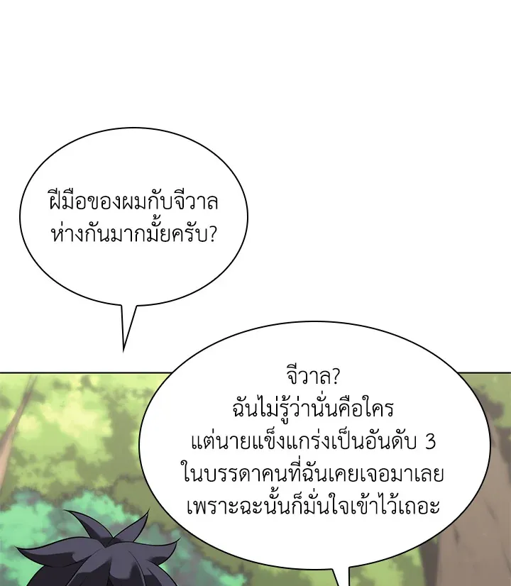 Overgeared ตอนที่ 170 หน้า 25