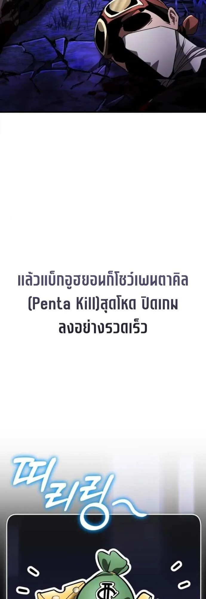 Echoes of the Reverse Planet ตอนที่ 12 หน้า 55