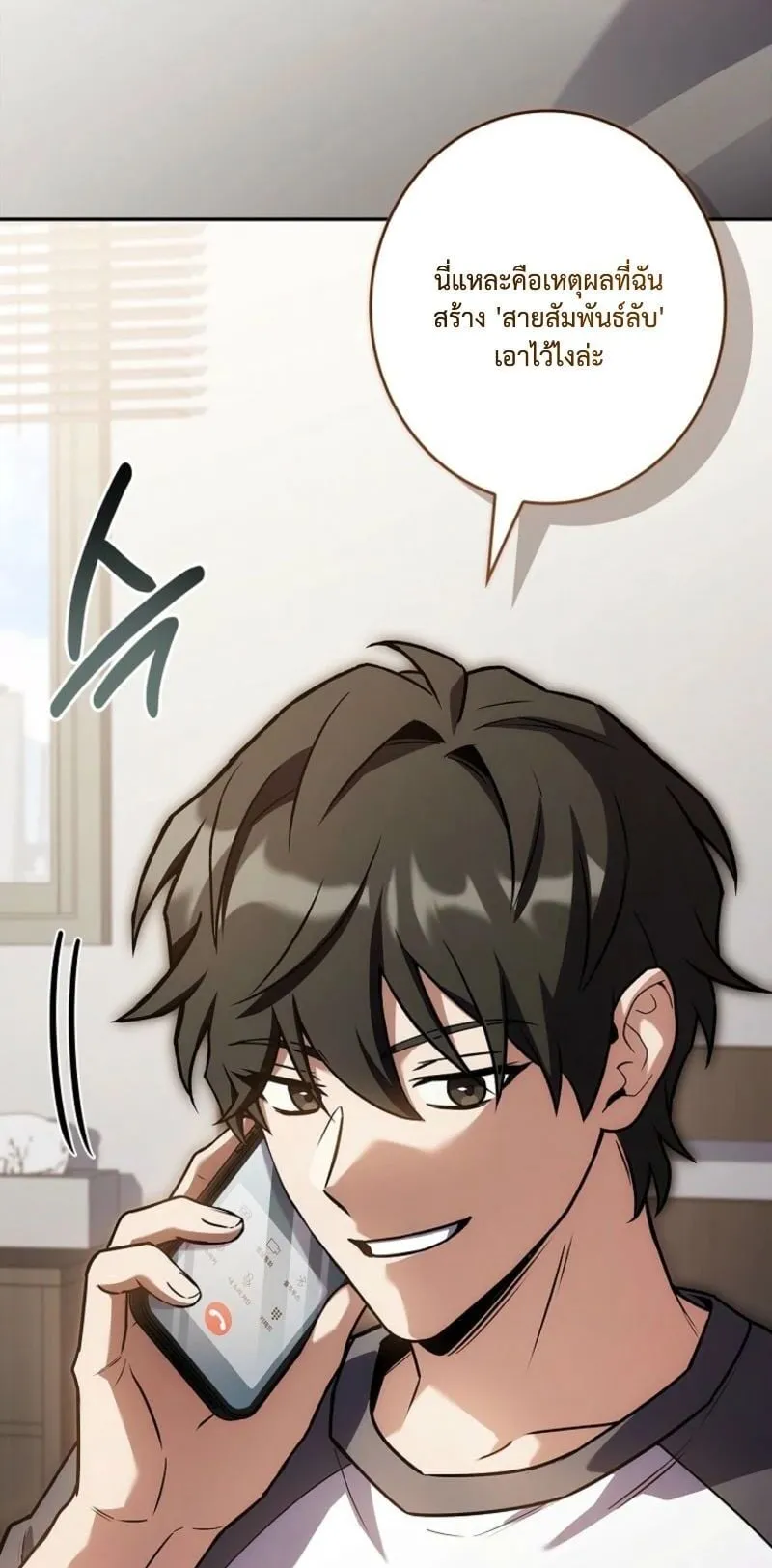 Only I Have an EX-Grade Summon ตอนที่ 14 หน้า 27