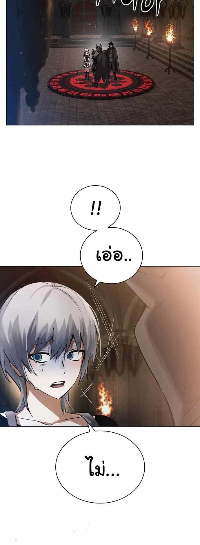 Bad Ending Maker ตอนที่ 3 หน้า 57