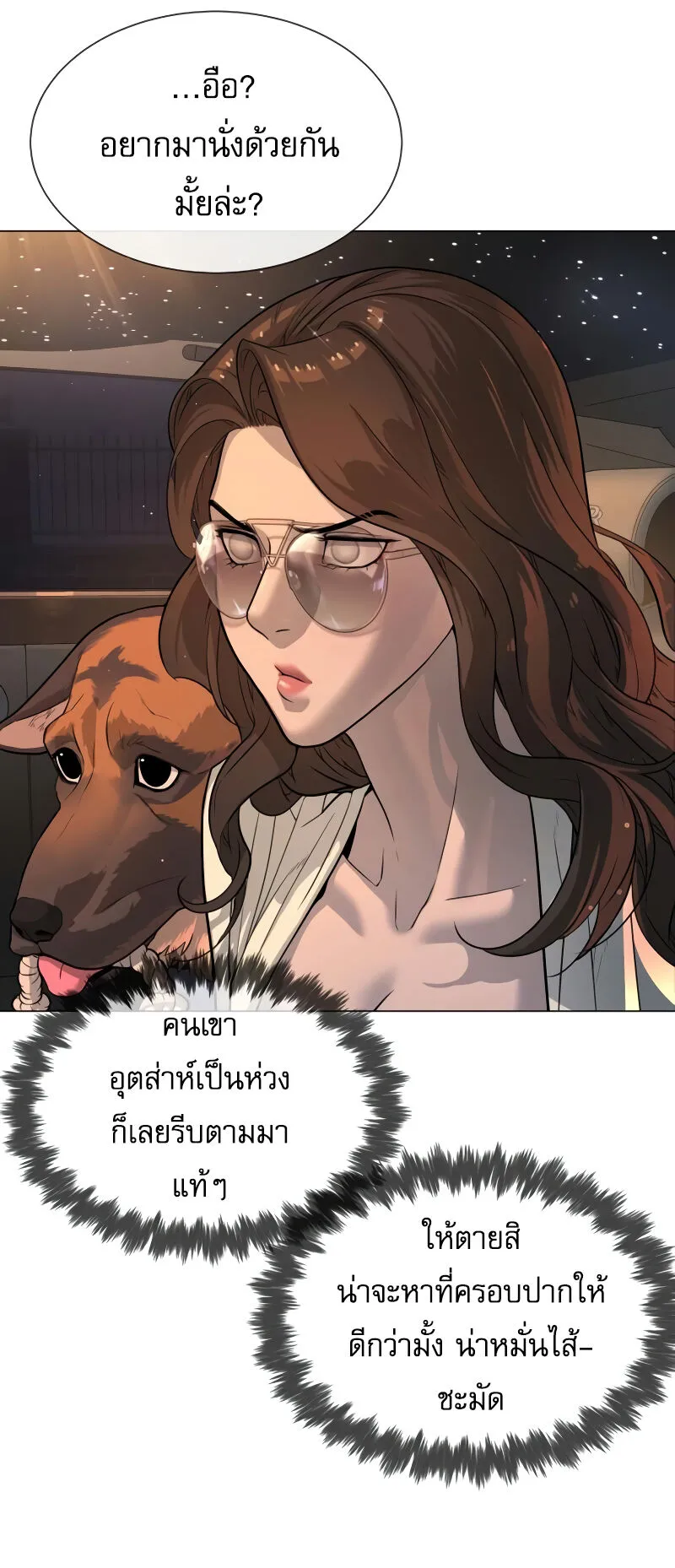 Killer Peter ตอนที่ 13 หน้า 66