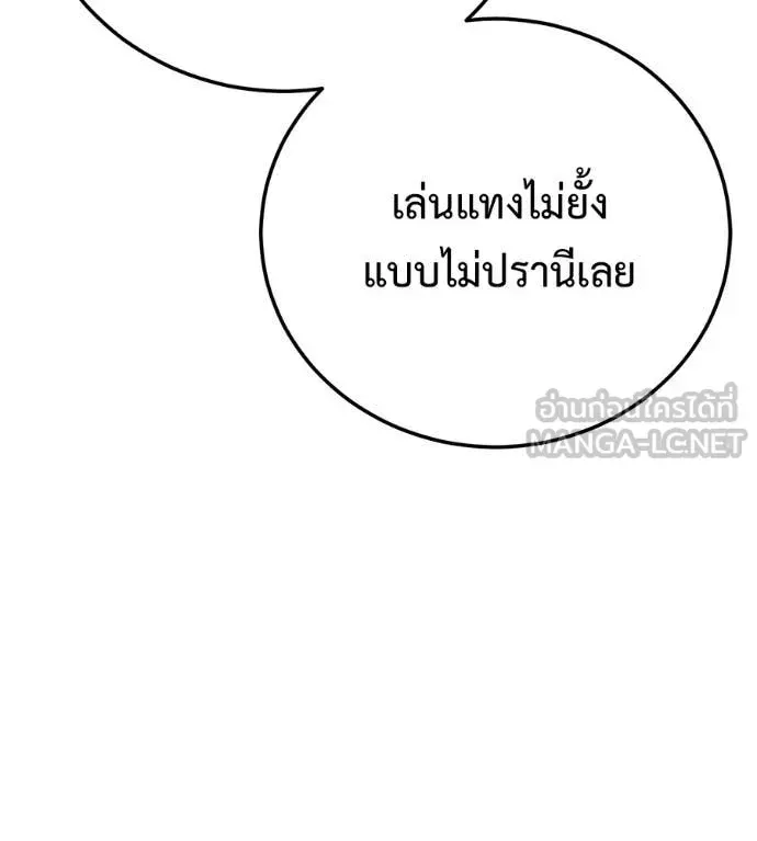 Red Shirt ตอนที่ 26 หน้า 84