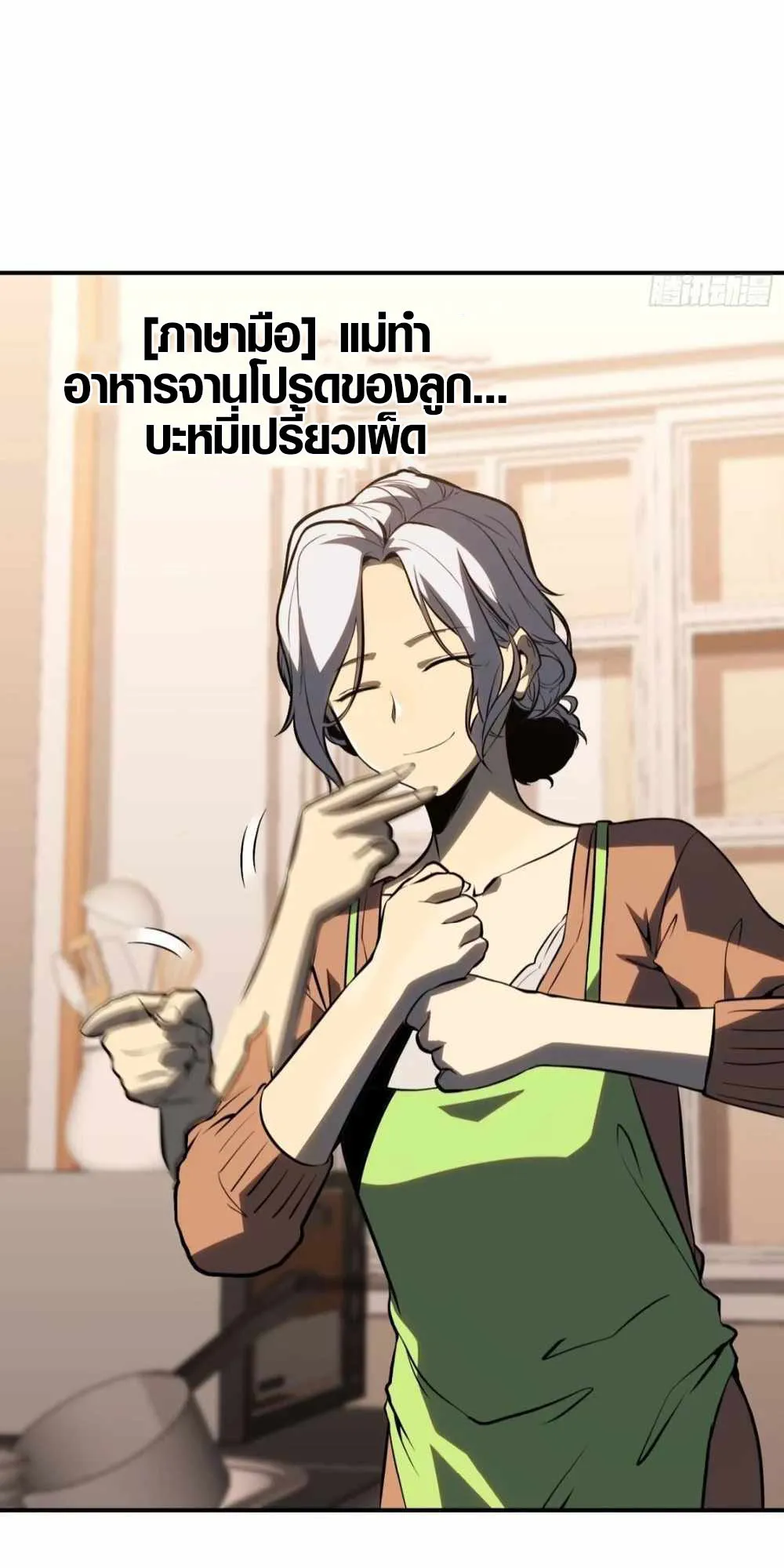 Full-Time Awakening ตอนที่ 5 หน้า 15
