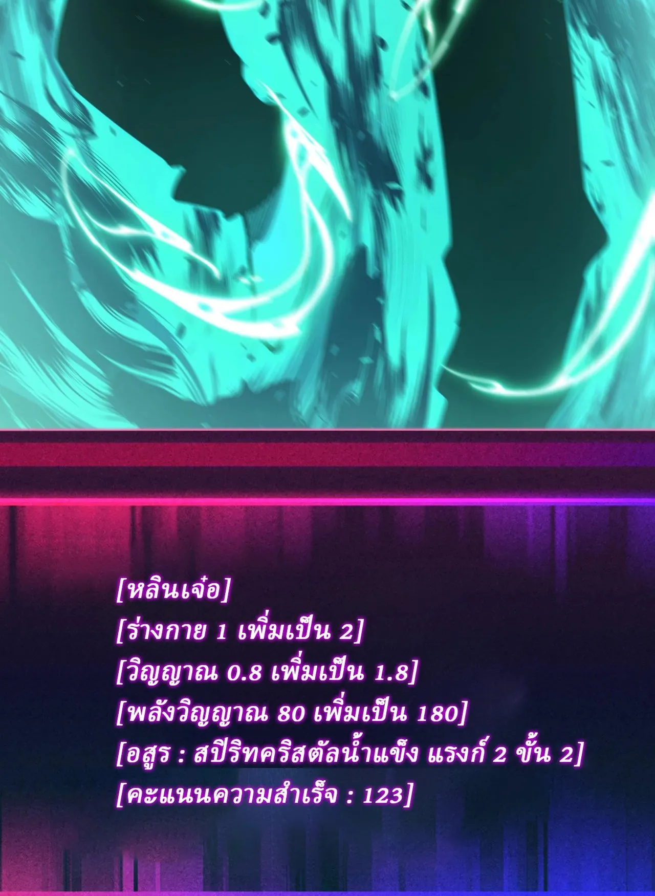 Global Beast Tamer I Can See the Path of Evolution ตอนที่ 2 หน้า 18