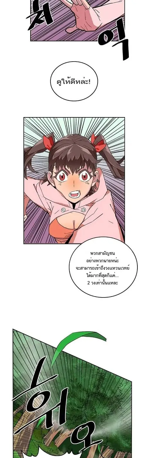 A Returner’s Magic Should Be Special ตอนที่ 4 หน้า 18