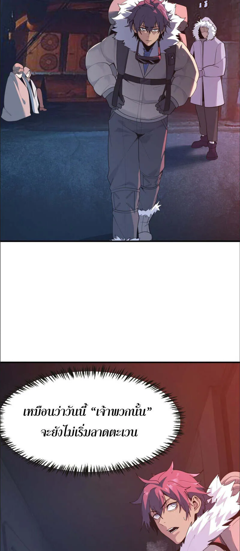 The King of Snow ตอนที่ 1 หน้า 61
