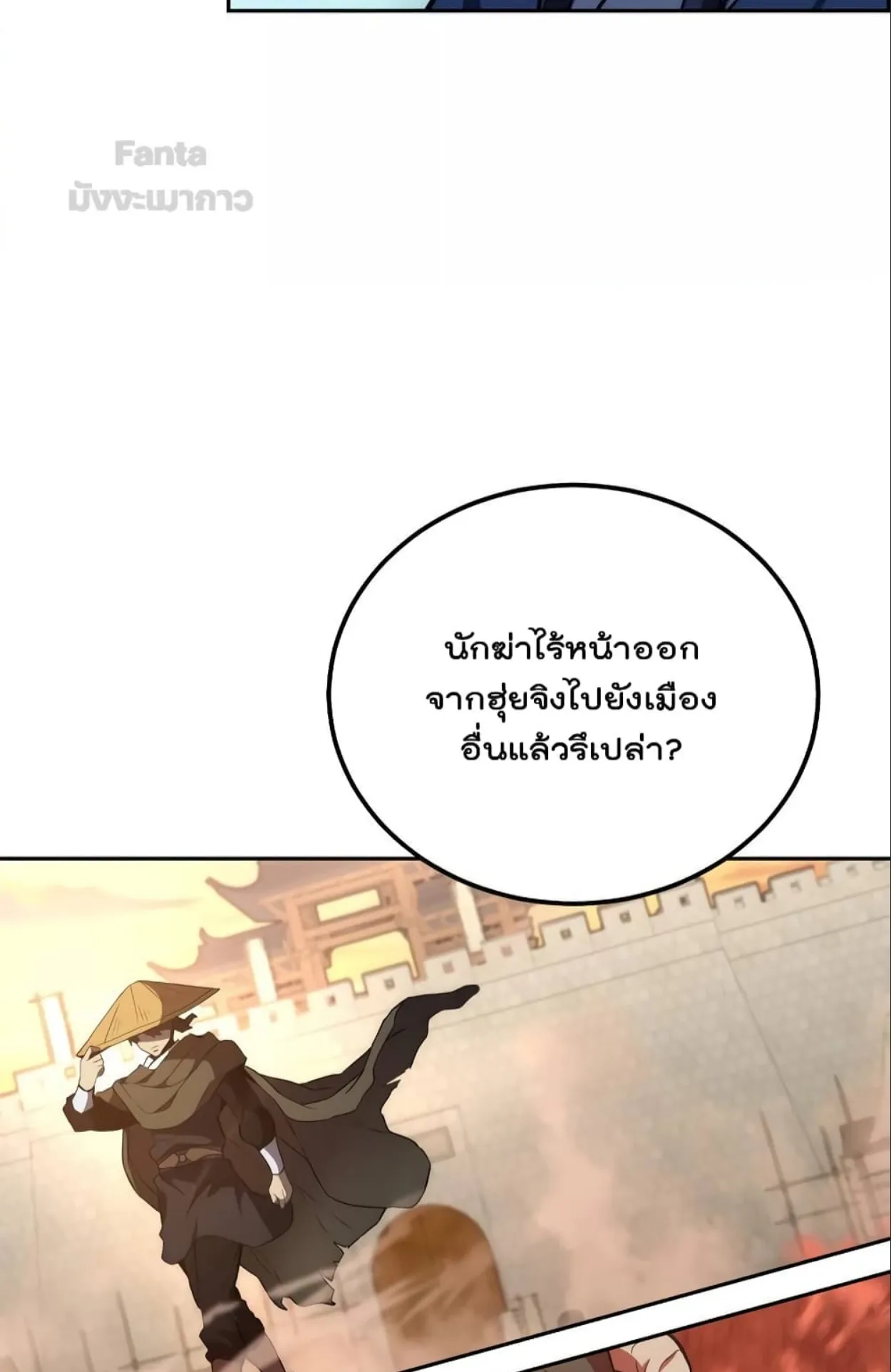 Millennium Spinning ตอนที่ 45 หน้า 37