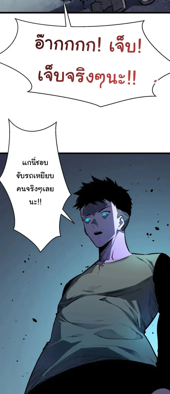 Mirror Summoner: Conquer the Otherworld ตอนที่ 4 หน้า 40