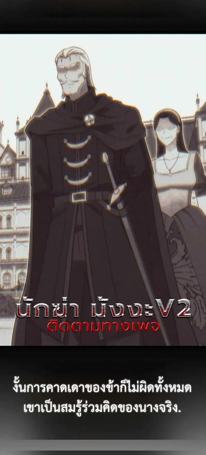 The Eldest Son of the Marquis House is a Martial Artist ตอนที่ 5 หน้า 34