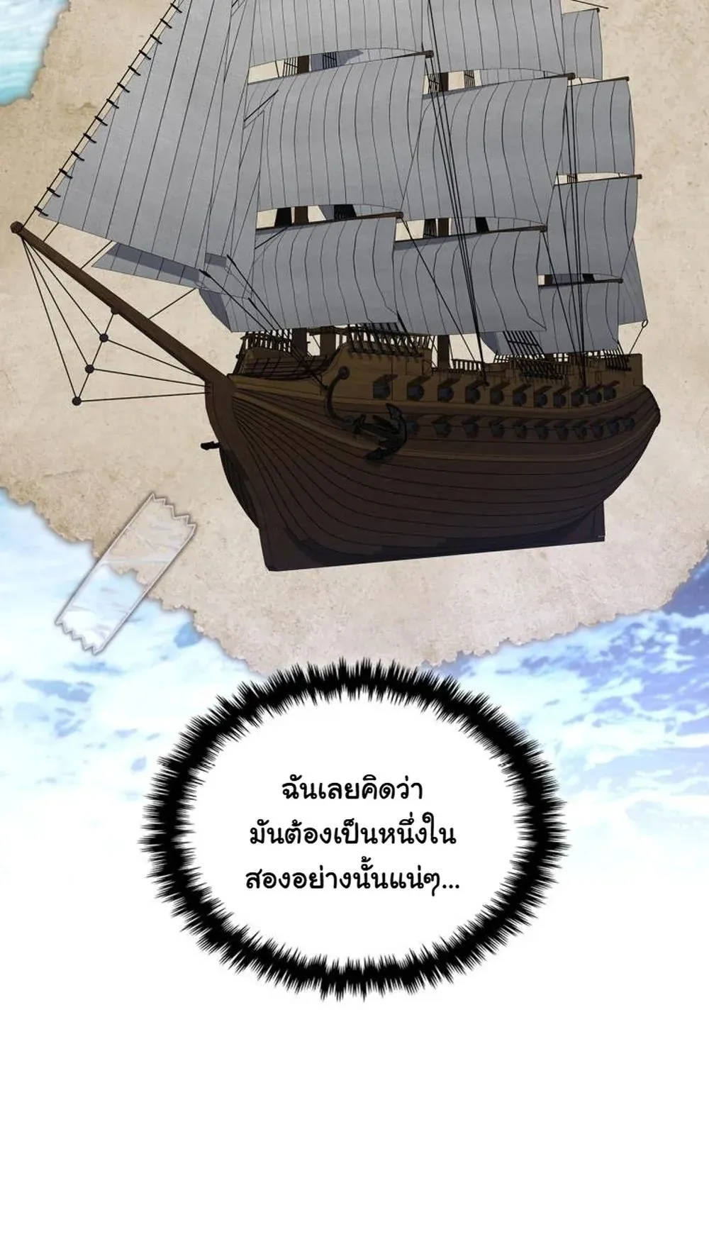 I Became the Academy Villain’s Daughter ตอนที่ 10 หน้า 71