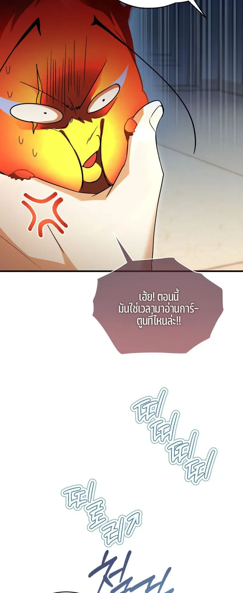 The Ranker Who Just Wants to Retire ตอนที่ 3 หน้า 62