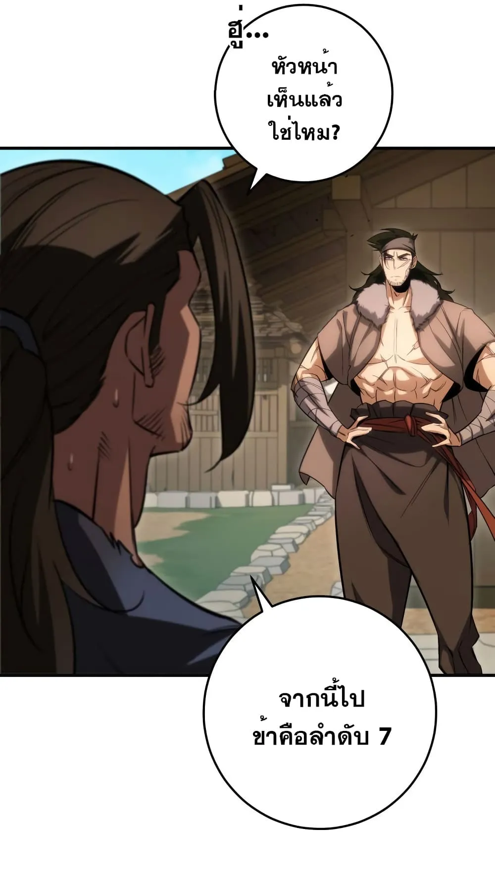 Heavenly Inquisition Sword ตอนที่ 8 หน้า 148