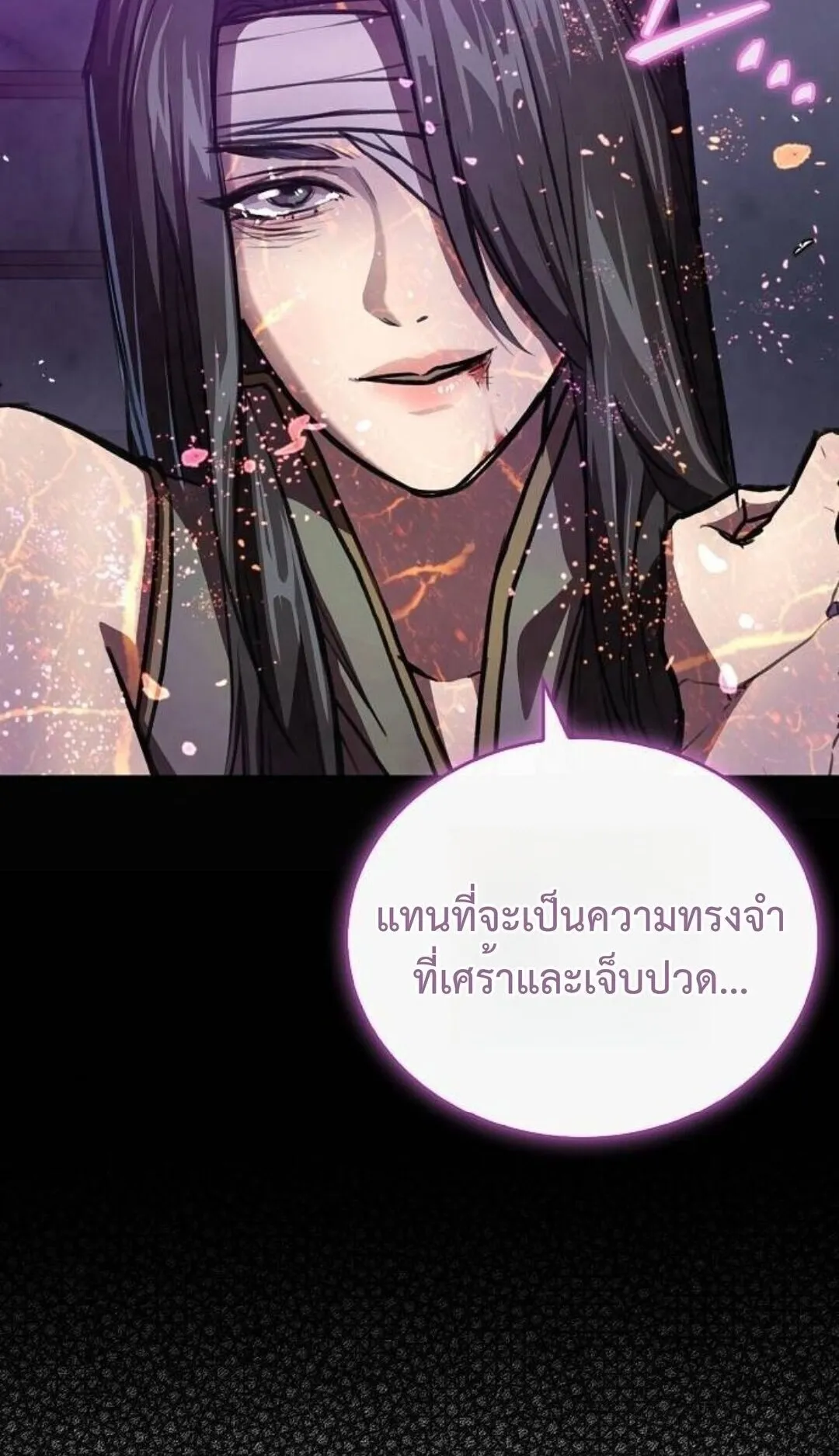 The Demonic Cult Instructor Returns ตอนที่ 21 หน้า 120