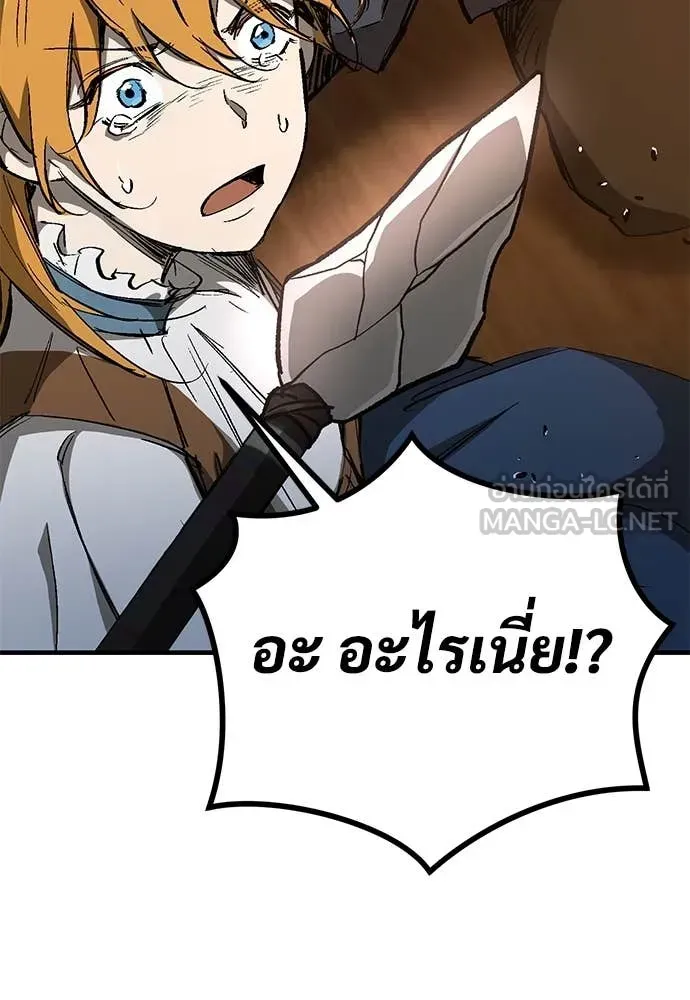 A Rogue Guard in a Medieval Fantasy ตอนที่ 26 หน้า 148