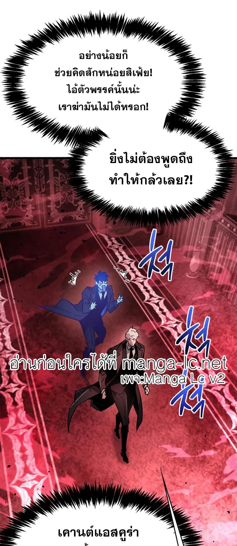 The Player Hides His Past ตอนที่ 13 หน้า 44