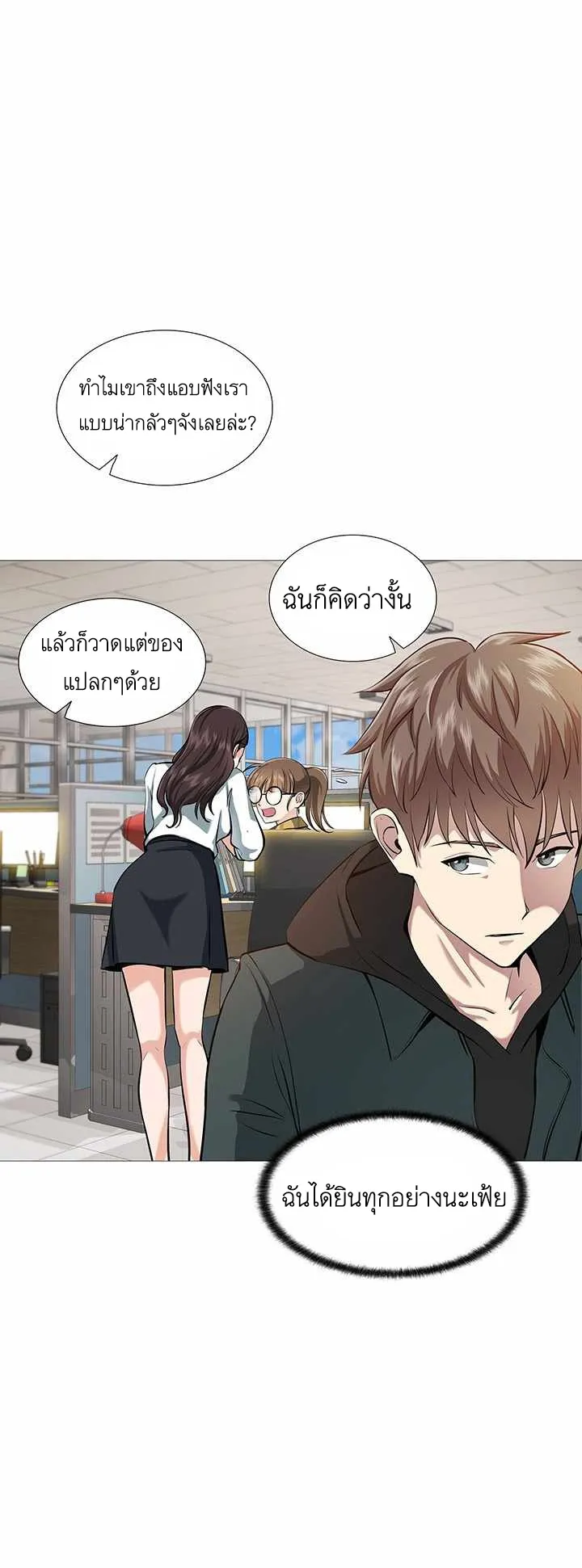 SSS-Rank Artist Summoner ตอนที่ 1 หน้า 57