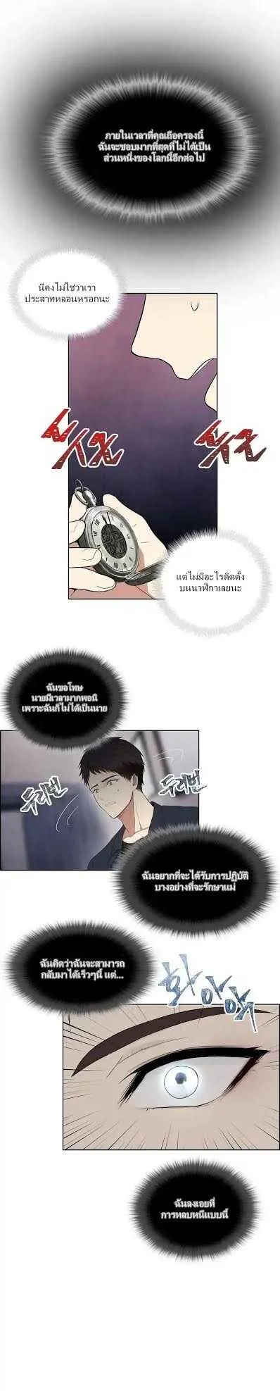 Second Life Ranker ตอนที่ 1 หน้า 13