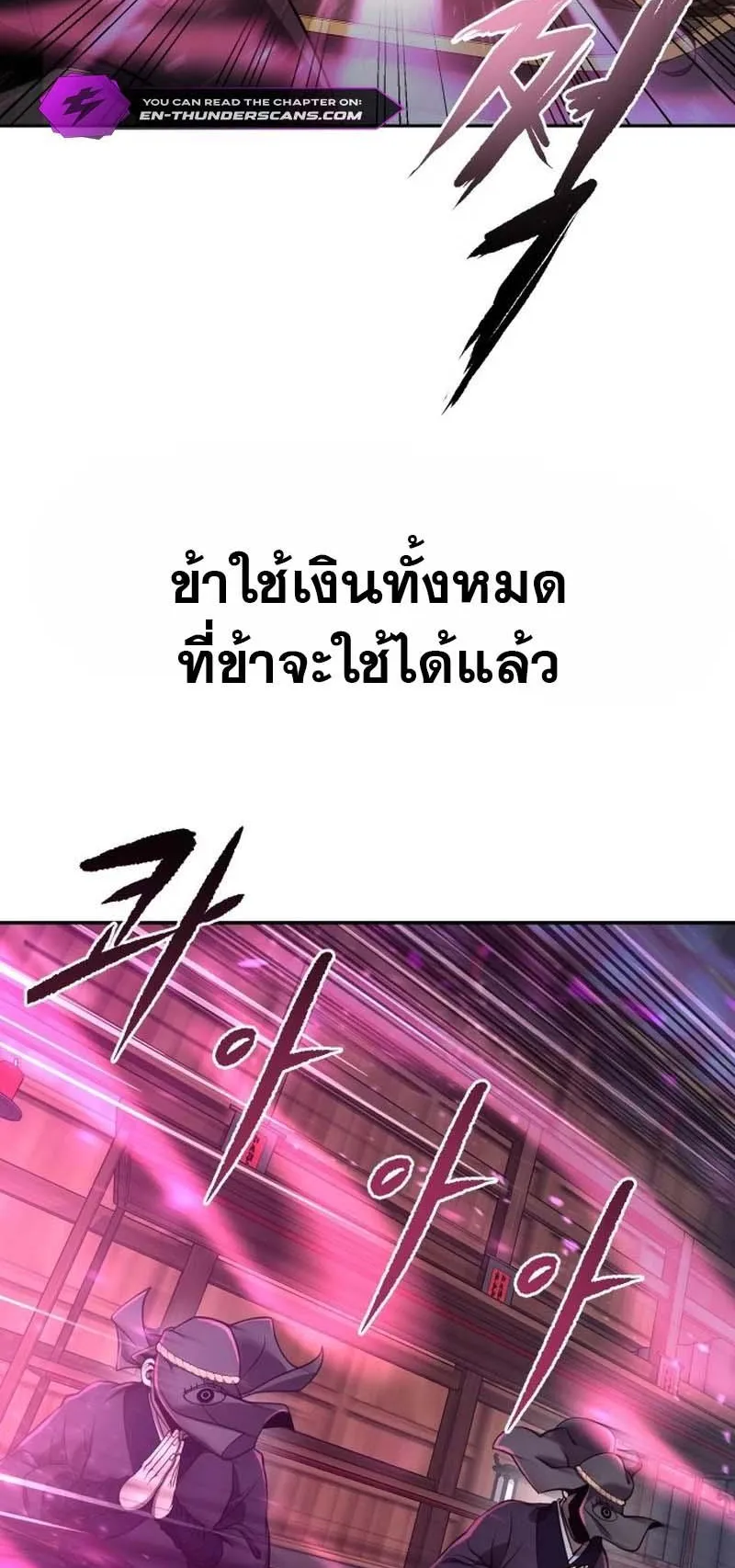 The Second Eunuch Regains His Manhood ตอนที่ 1 หน้า 52