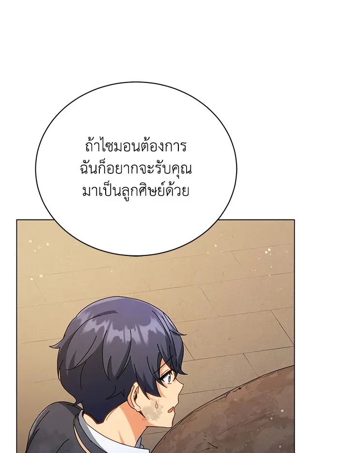 Necromancer Academy’s Genius Summoner Chapter 18 หน้า 110
