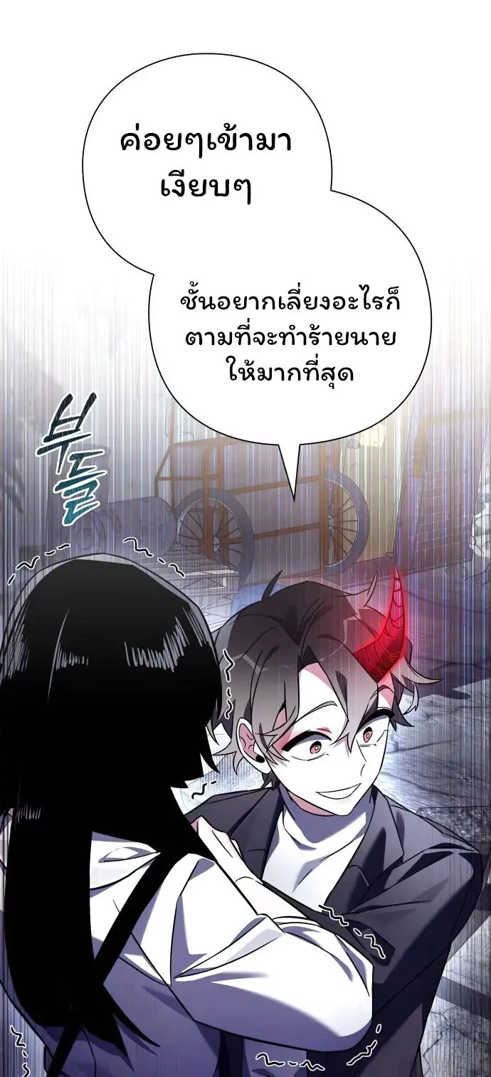 Night of the Ogre ตอนที่ 32 หน้า 33