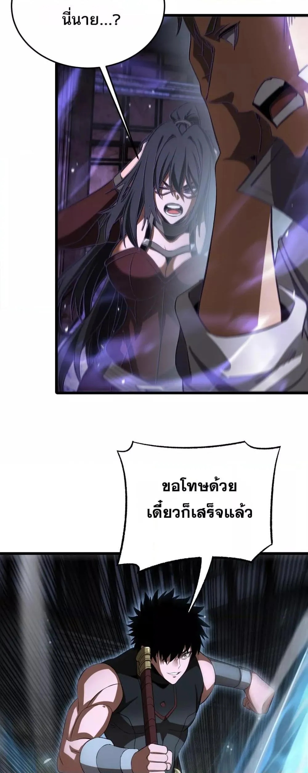 Doomsday Sword God ตอนที่ 78 หน้า 47