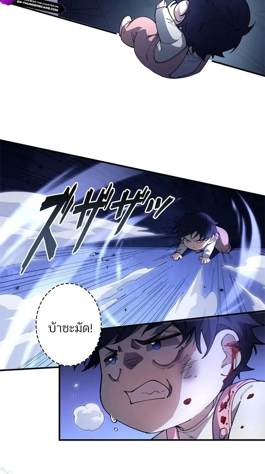 The Chosen SSS-Rank ตอนที่ 20 หน้า 32