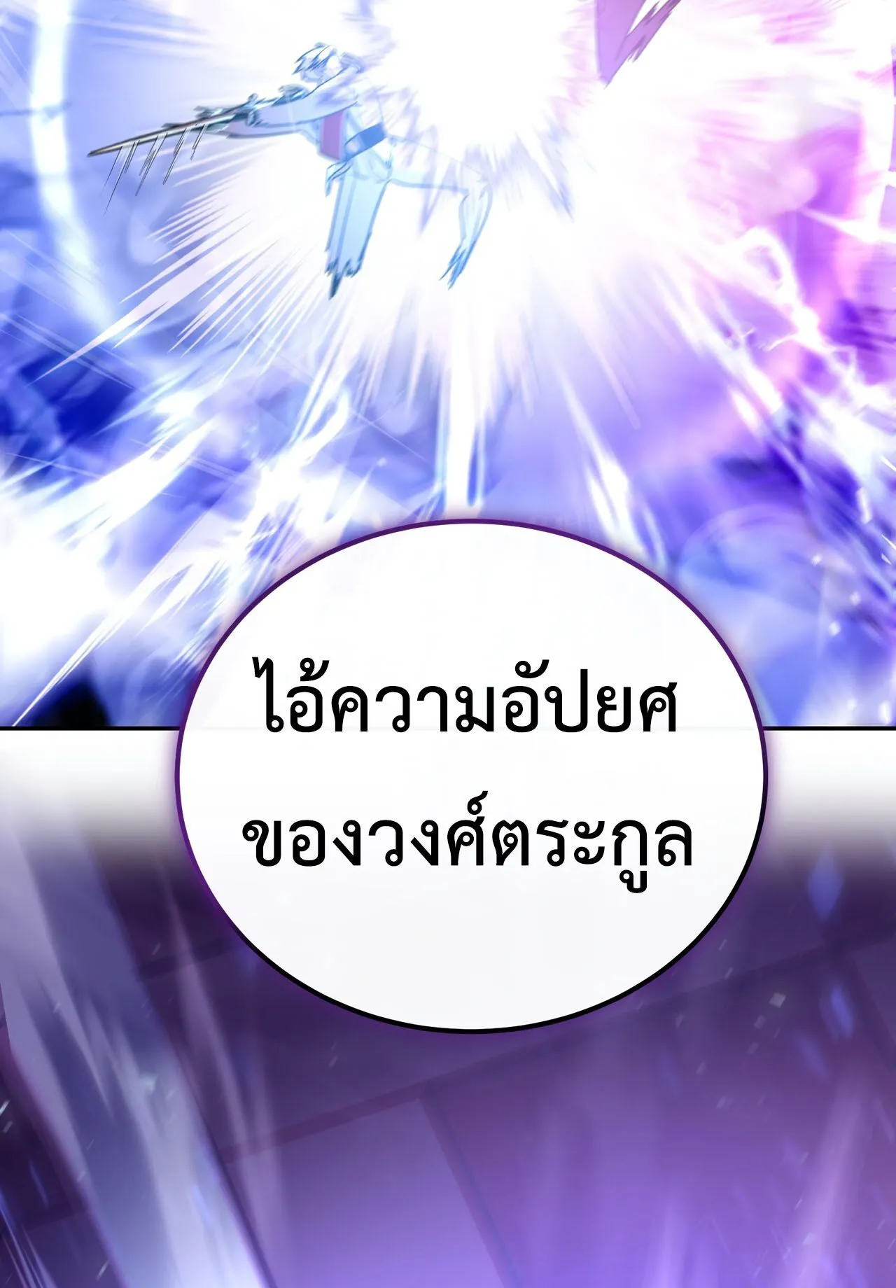 How to Live as a Tyrant’s Spoiled Brat ตอนที่ 1 หน้า 48