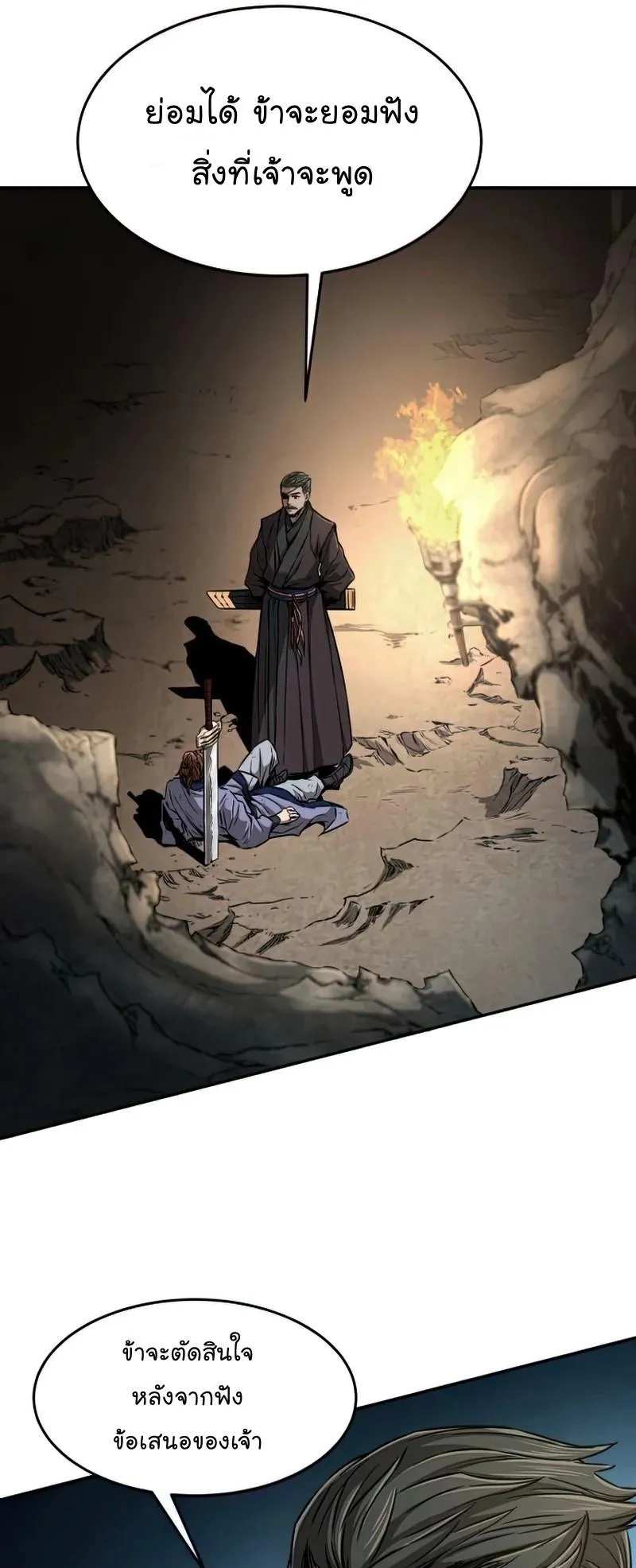 Absolute Sword Sense ตอนที่ 7 หน้า 39