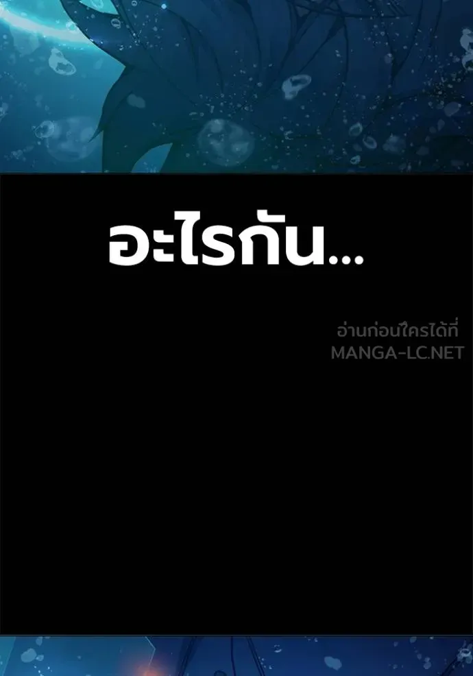 Juvenile Prison ตอนที่ 41 หน้า 190