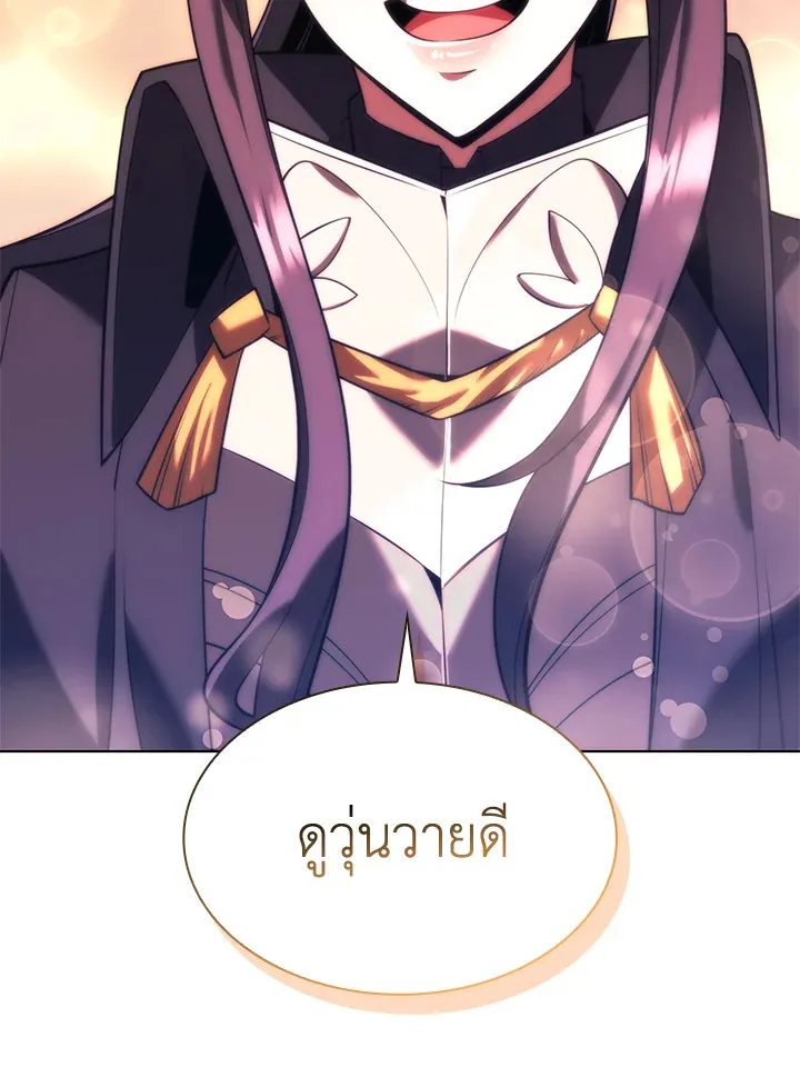 Overgeared ตอนที่ 161 หน้า 159