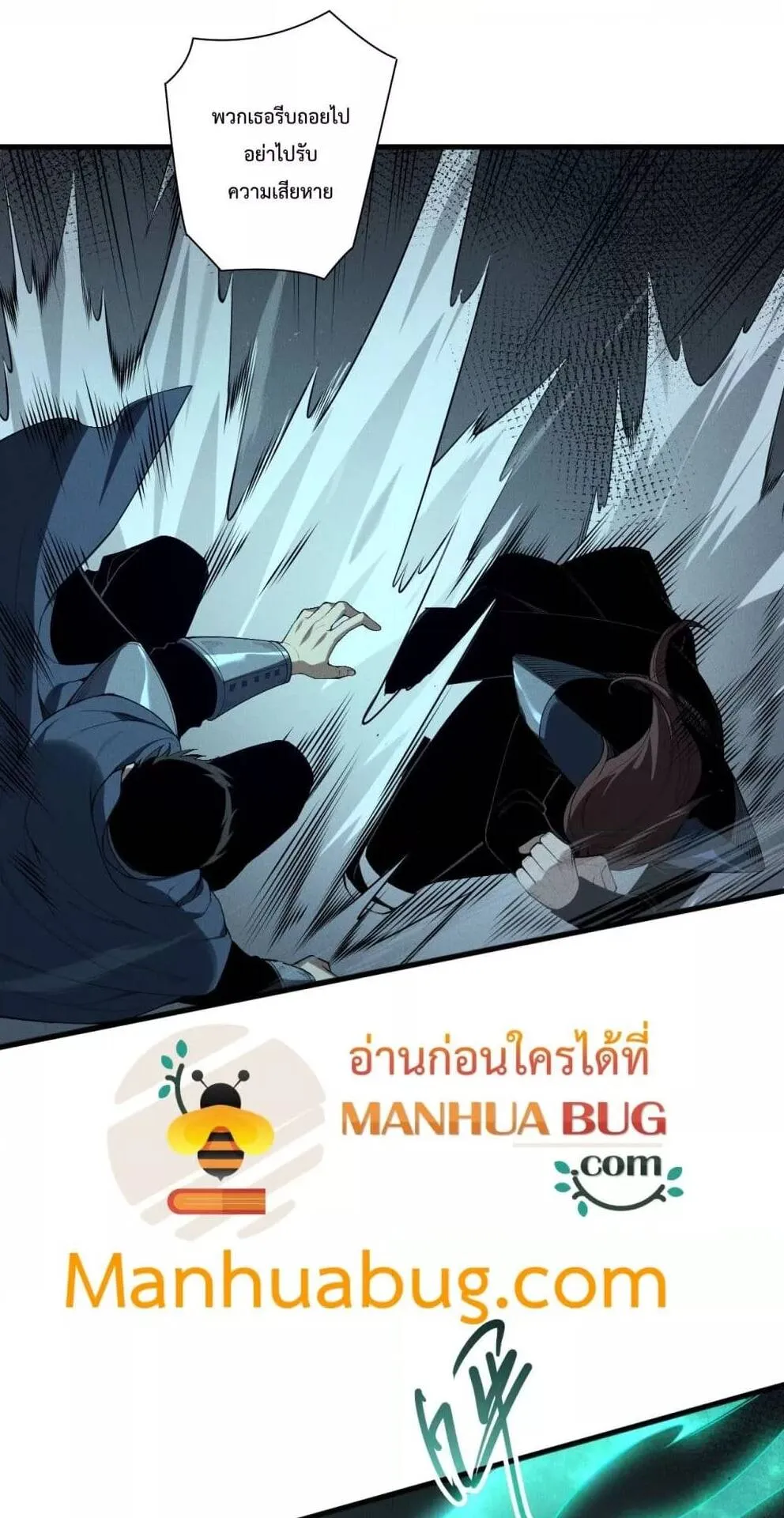 Disastrous Necromancer ตอนที่ 105 หน้า 43
