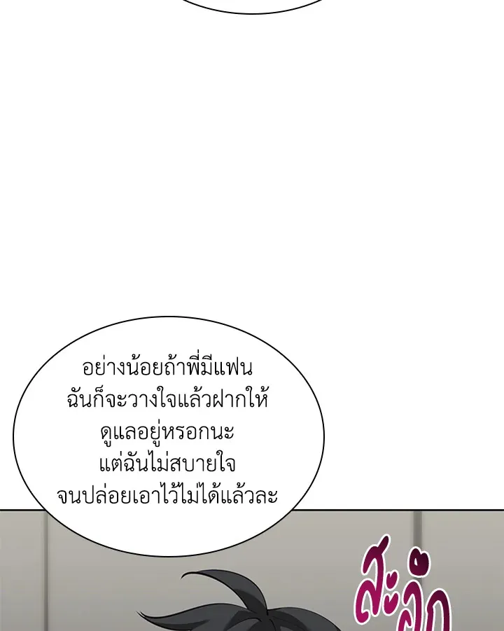 Overgeared ตอนที่ 242 หน้า 163