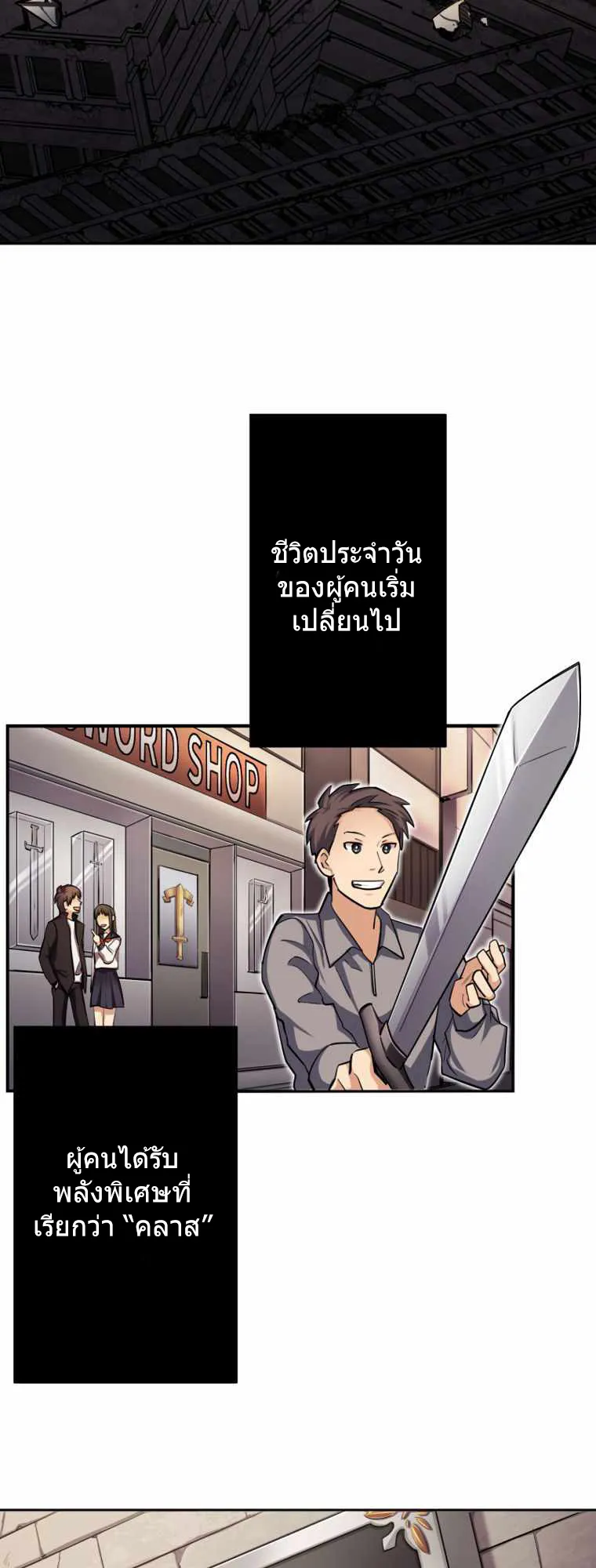 I Levelled Up by Becoming an Influencer ตอนที่ 1 หน้า 21
