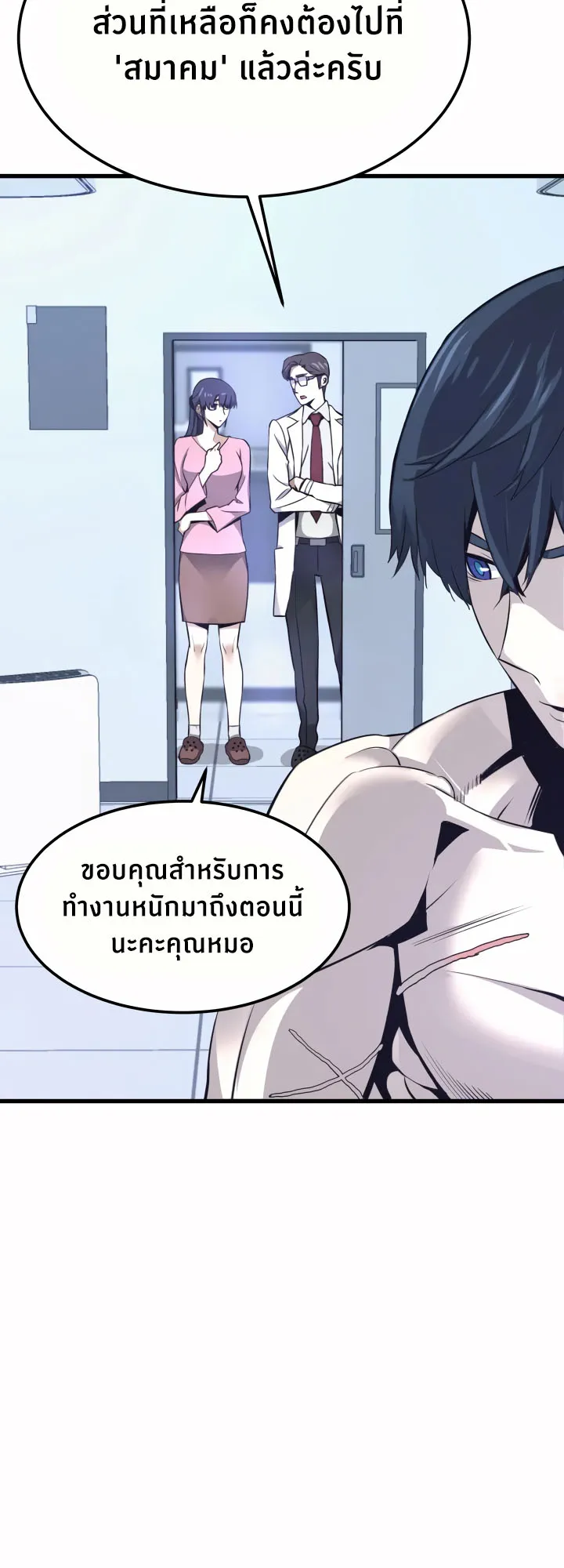 Han Dae Sung Returned From Hell ตอนที่ 6 หน้า 65