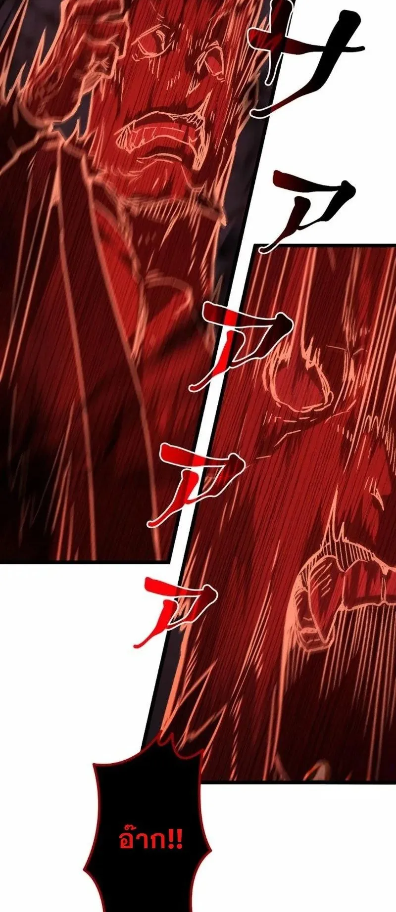 Unrivaled Spear Ghost ตอนที่ 15 หน้า 45