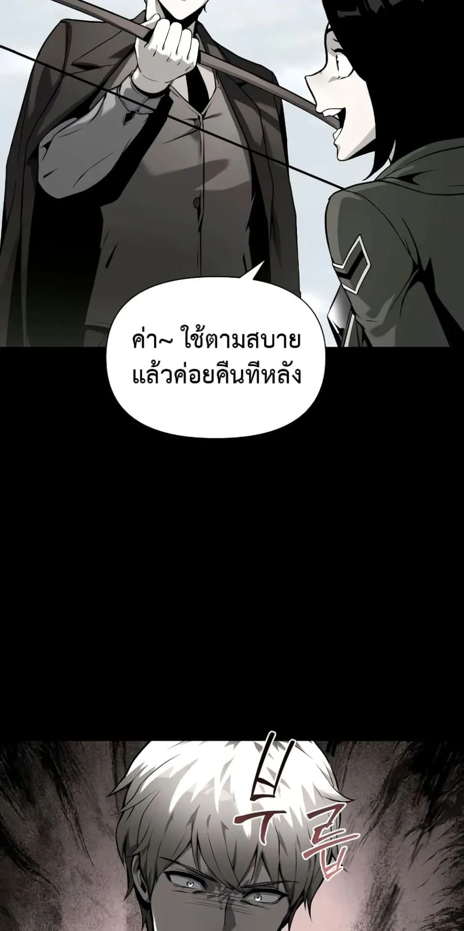 The Knight King Who Returned With a God ตอนที่ 10 หน้า 25