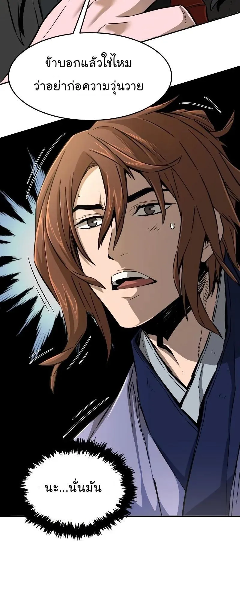 Absolute Sword Sense ตอนที่ 6 หน้า 35