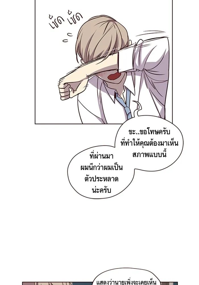 Eleceed ตอนที่ 4 หน้า 44
